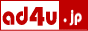 ad4u　詳細-ネットビジネスの総合ダウンラインビルダー