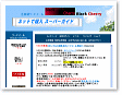 Black Cherryでリードメール